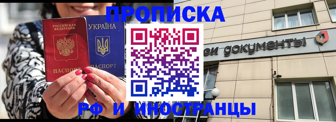 прописка для военкомата в Дудинке