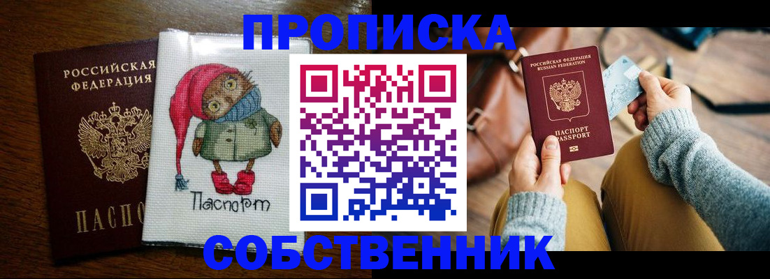 прописка для кредита в Дудинке